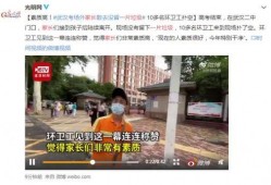 武汉六中家长爆料事件视频,家校矛盾引发社会关注